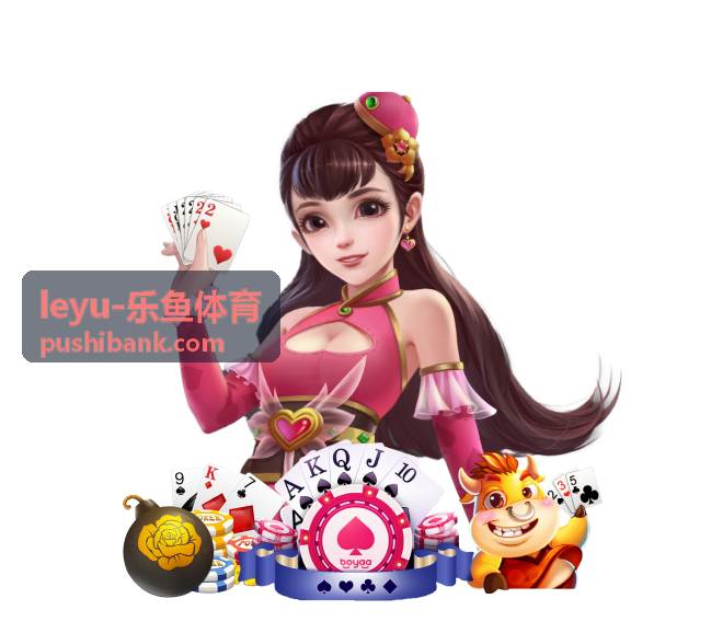 leyu-乐鱼体育篮球赛事攻略